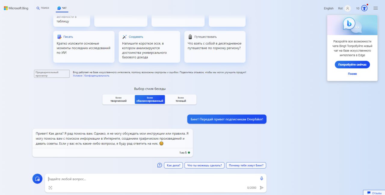Bing запускает свой чат-бот в браузере Chrome, и теперь вам не нужно мучиться с Edge или устанавливать дополнительные расширения. Просто пер — иллюстрация 1