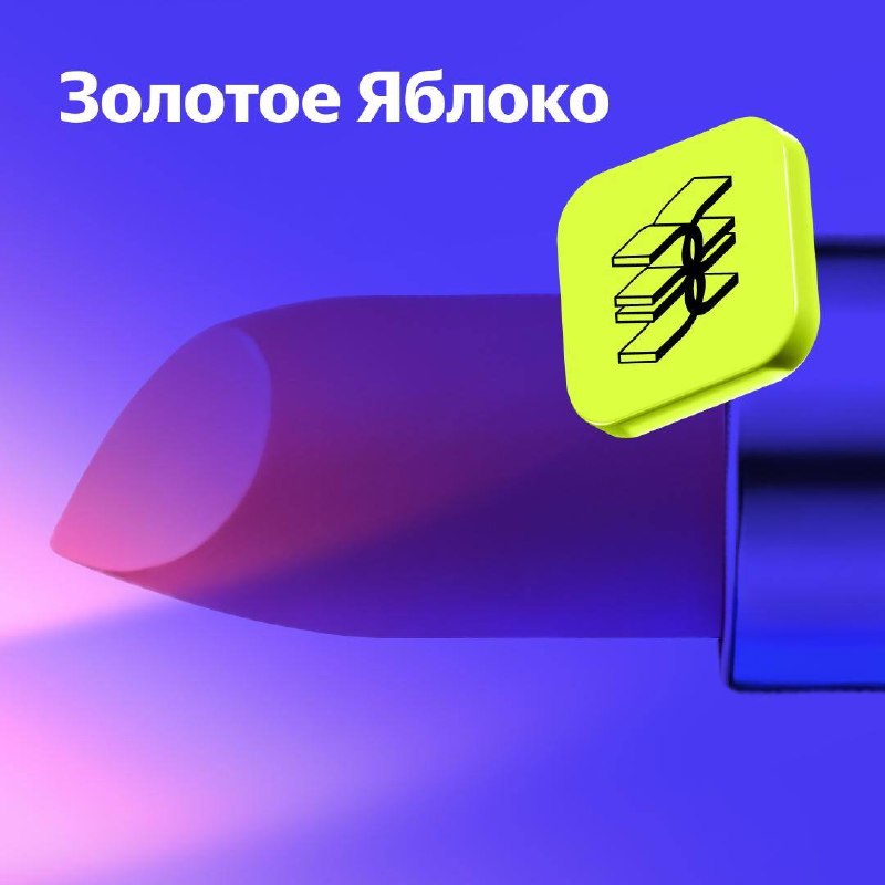 В мире Telegram-ботов и мини-приложений всегда есть место для креативного подхода к рекламе. Если вы думаете, что только популярные бренды м — иллюстрация 1