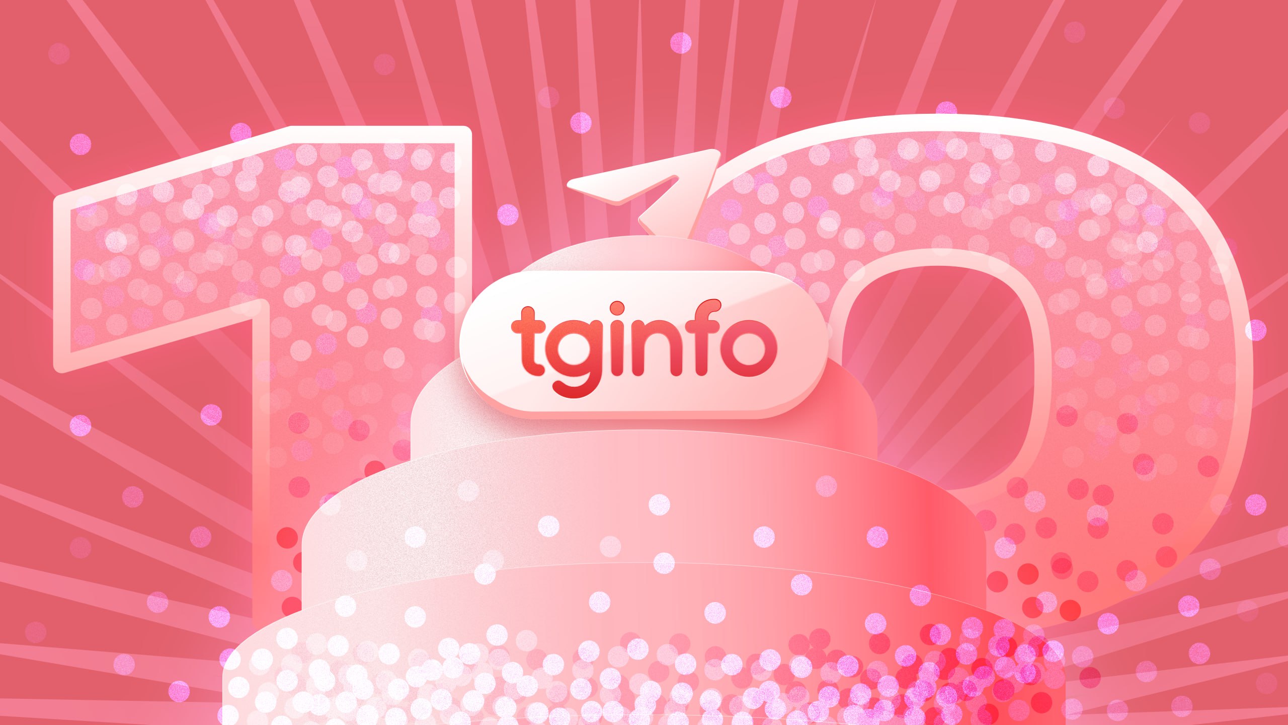 Сегодня мы отмечаем десятилетие одного из самых популярных каналов о Telegram — @tginfo! За это время мы не только стали источником свежей и — иллюстрация 1