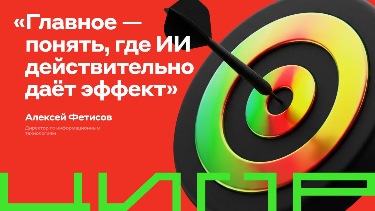 Как внедрить ИИ в бизнес: советы от Альфа-Банка — иллюстрация 1