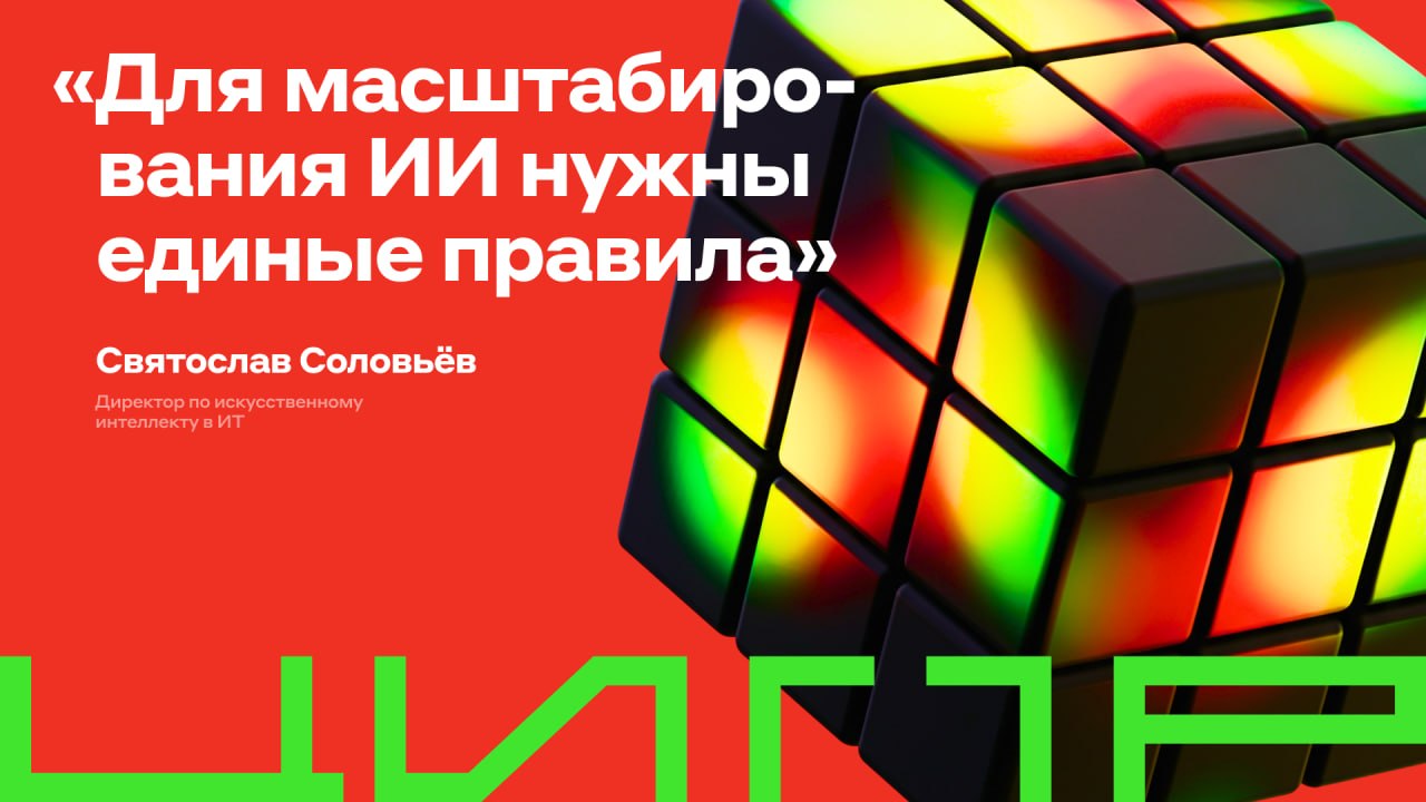 Внедрение ИИ в крупных компаниях — это не просто модное слово, а целая философия, которая требует системного подхода. Как показывает опыт Ал — иллюстрация 1
