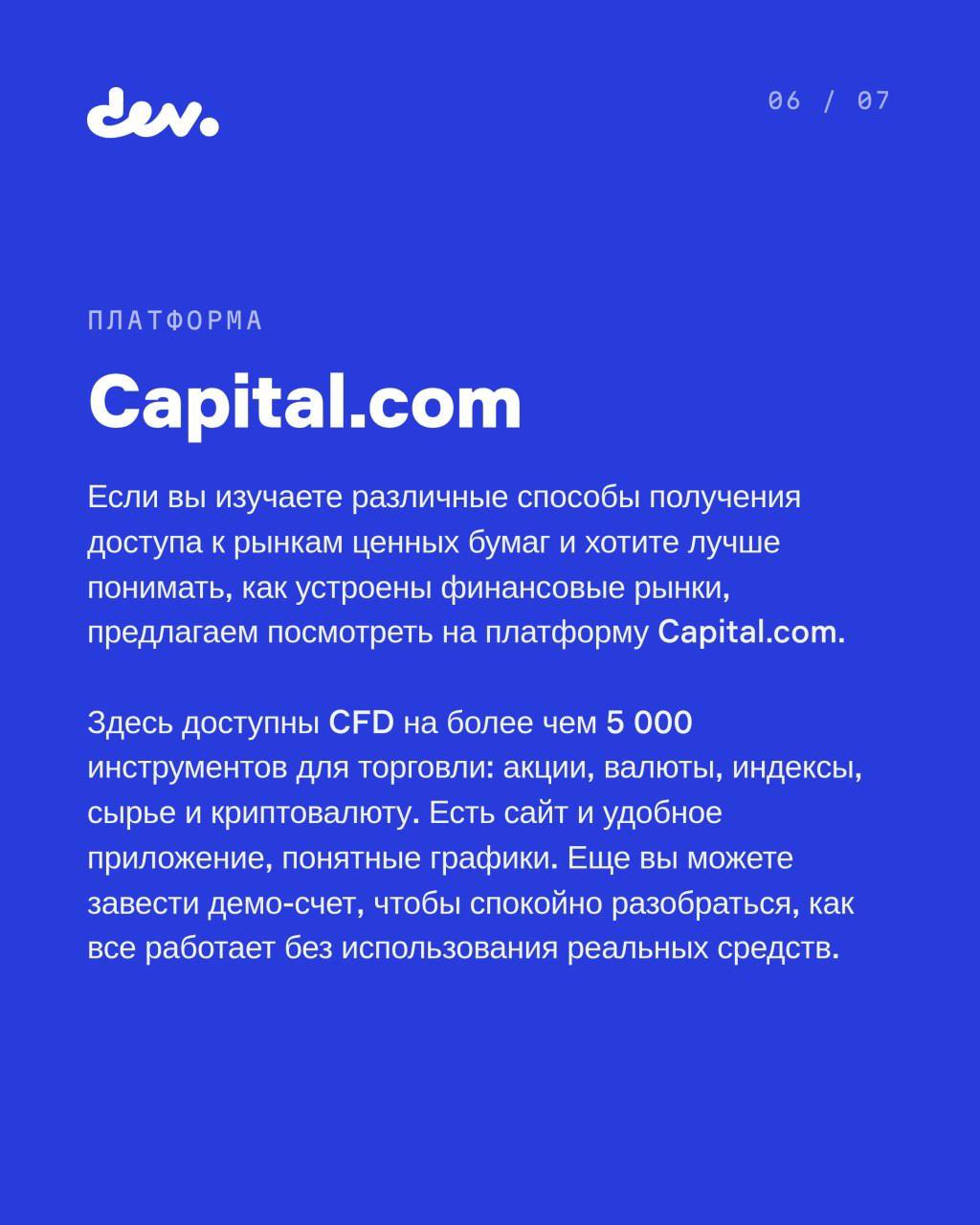 Кто сказал, что финансовые рынки – это скучно? Давайте разберёмся с терминами, которые звучат как тайный шифр для избранных. CFD, плечо и шо — иллюстрация 6