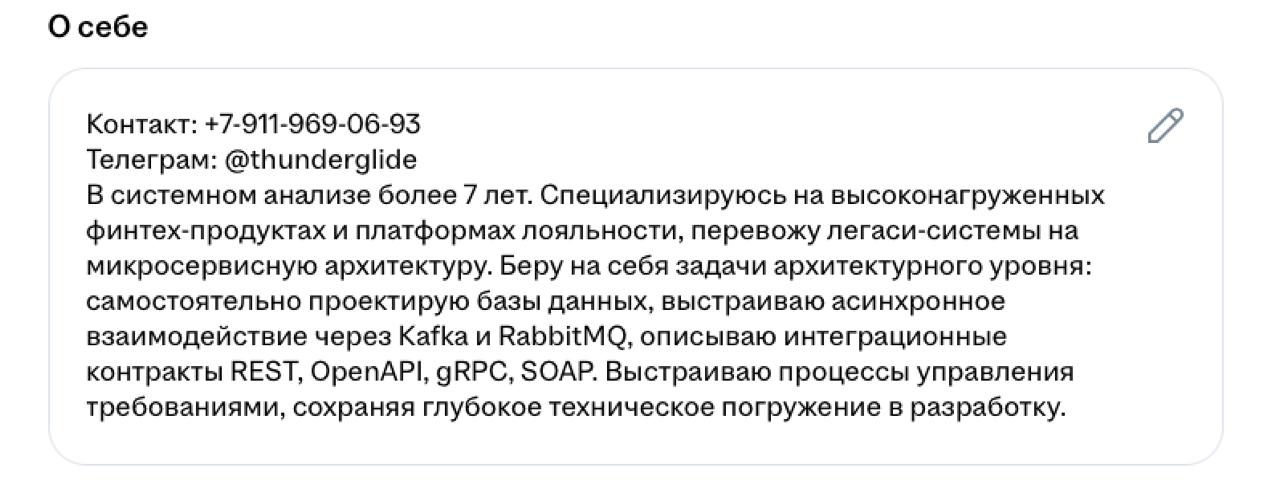 В мире рекрутинга всегда есть место для небольших хитростей, особенно когда речь идет о платформах, которые могут брать с работодателей нема — иллюстрация 1