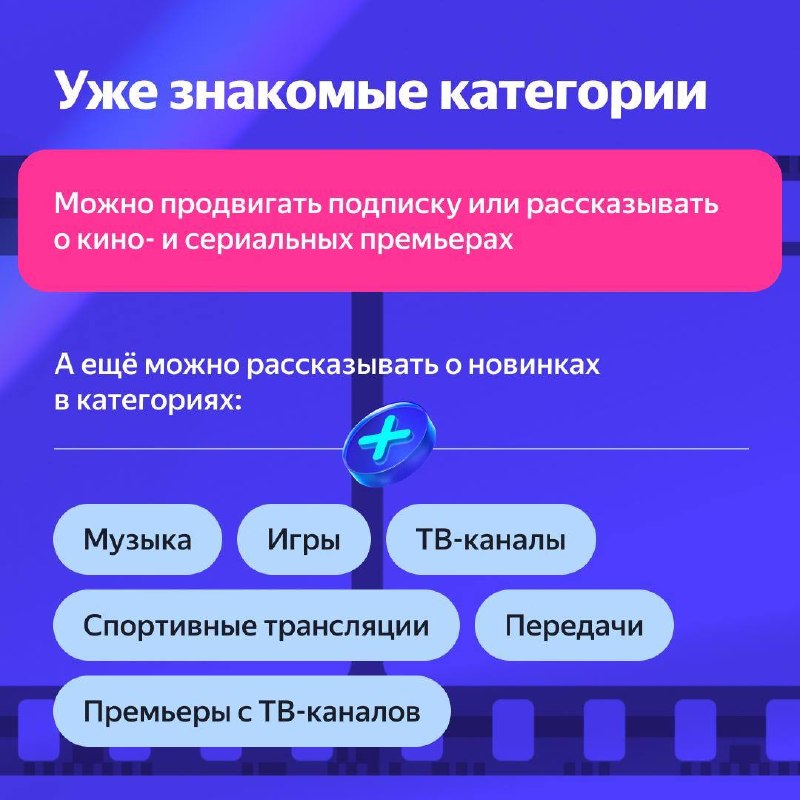 В мире Telegram-ботов и мини-приложений всегда есть место для креативного подхода к рекламе. Если вы думаете, что только популярные бренды м — иллюстрация 8