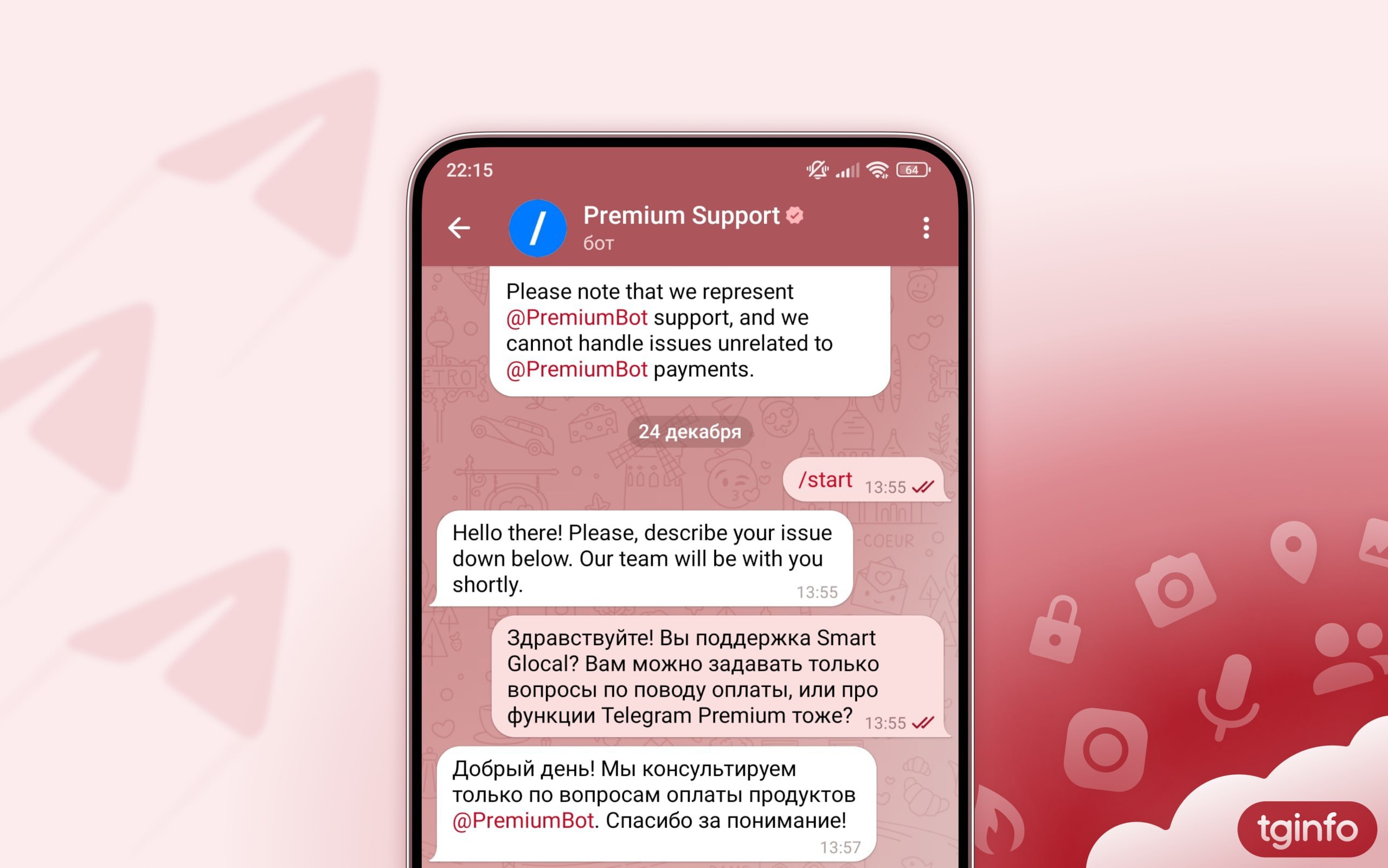 Недавно в Telegram появился официальный бот поддержки @tgpb_support_bot, который, как настоящая супергеройская команда, готов прийти на помо — иллюстрация 1