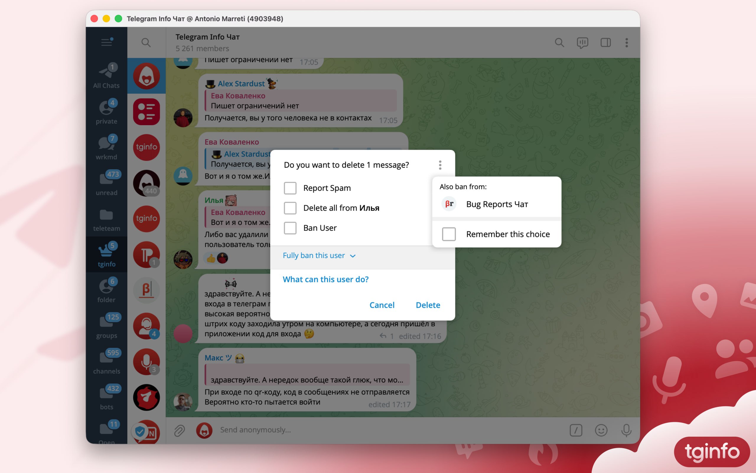 В Telegram Desktop версии 6.4 появилась новая функция, которая может значительно упростить жизнь администраторам: возможность блокировать по — иллюстрация 1