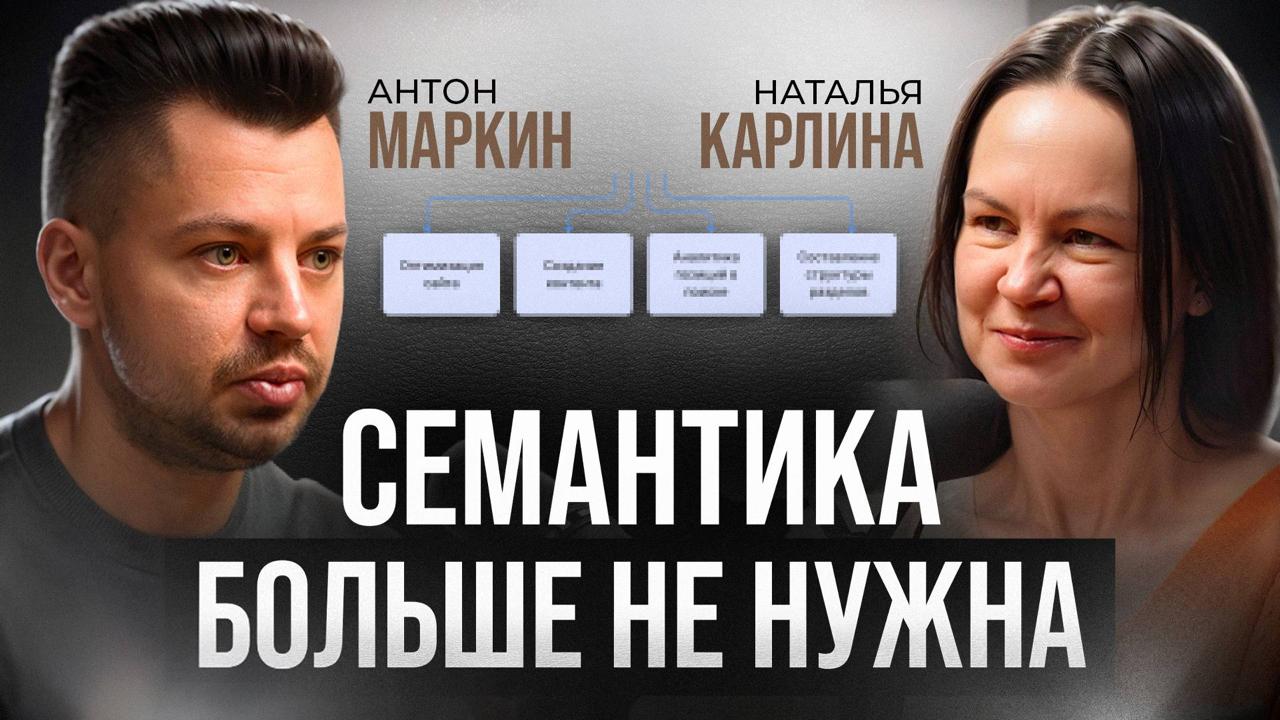 Семантика в SEO — это как тот овощ на ужине, который все знают, но никто не хочет есть. Сбор ключевых слов, кластеризация и прочие "вкусняшк — иллюстрация 1